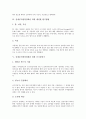 [실내공기환경정화]실내공기환경정화를 위한 통풍과 환기, 실내공기환경정화의 중요성, 실내공기환경정화에 유용한 식물, 실내공기환경정화를 위한 계절별 환기방법, 실내공기환경정화를 위한 공기청정기 분석 5페이지