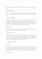 [시멘트][석회석][시멘트의 역사][시멘트의 개념][석회석의 용도][시멘트의 배합비율과 강도][시멘트 만드는 방법]시멘트의 역사, 시멘트의 개념, 석회석의 용도, 시멘트의 배합비율과 강도, 시멘트 만드는 방법 6페이지
