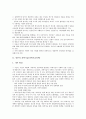 [과학기술][과학기술정책][과학기술발전][과학][기술][영국][일본][독일][중국]영국의 과학기술(과학기술정책), 일본의 과학기술(과학기술정책), 독일의 과학기술(과학기술정책), 중국의 과학기술(과학기술정책) 5페이지
