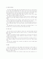 [과학기술][과학기술정책][과학기술발전][과학][기술][영국][일본][독일][중국]영국의 과학기술(과학기술정책), 일본의 과학기술(과학기술정책), 독일의 과학기술(과학기술정책), 중국의 과학기술(과학기술정책) 7페이지