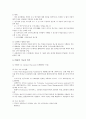 [과학기술][과학기술정책][과학기술발전][과학][기술][영국][일본][독일][중국]영국의 과학기술(과학기술정책), 일본의 과학기술(과학기술정책), 독일의 과학기술(과학기술정책), 중국의 과학기술(과학기술정책) 12페이지