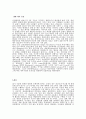  생체모방기술 9페이지
