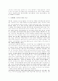 [아테네][스파르타][아테네와 스파르타 비교][도시국가]아테네의 제국주의, 군인의 도시 스파르타, 아테네와 스파르타의 정치사회구조 비교, 아테네와 스파르타의 신분체계 비교, 아테네와 스파르타의 체육 비교 7페이지