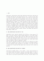 예금보험제도(예금자보호제도)의 특징과 도입배경, 예금보험제도(예금자보호제도)와 사전적 위험관리, 예금보험제도(예금자보호제도)와 보조금적 가치, 예금보험제도(예금자보호제도)와 경기침체 분석 2페이지