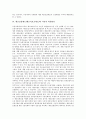 예금보험제도(예금자보호제도)의 특징과 도입배경, 예금보험제도(예금자보호제도)와 사전적 위험관리, 예금보험제도(예금자보호제도)와 보조금적 가치, 예금보험제도(예금자보호제도)와 경기침체 분석 3페이지