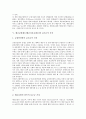 예금보험제도(예금자보호제도)의 특징과 도입배경, 예금보험제도(예금자보호제도)와 사전적 위험관리, 예금보험제도(예금자보호제도)와 보조금적 가치, 예금보험제도(예금자보호제도)와 경기침체 분석 4페이지