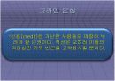가난 없는 세상을 위하여 5페이지
