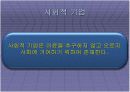 가난 없는 세상을 위하여 7페이지