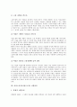 [여성노동자][여성근로자]여성노동자(여성근로자)와 자본, 여성노동자(여성근로자) 차별이론, 여성노동자(여성근로자) 차별문제, 여성노동자(여성근로자) 차별해소를 위한 과제, 여성노동자(여성근로자) 차별문제 관련 제언 고찰 4페이지