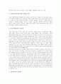 [여성노동자][여성근로자]여성노동자(여성근로자)와 자본, 여성노동자(여성근로자) 차별이론, 여성노동자(여성근로자) 차별문제, 여성노동자(여성근로자) 차별해소를 위한 과제, 여성노동자(여성근로자) 차별문제 관련 제언 고찰 8페이지