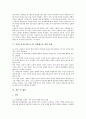 [여성노동자][여성근로자]여성노동자(여성근로자)와 자본, 여성노동자(여성근로자) 차별이론, 여성노동자(여성근로자) 차별문제, 여성노동자(여성근로자) 차별해소를 위한 과제, 여성노동자(여성근로자) 차별문제 관련 제언 고찰 9페이지
