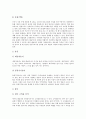 [지역별 주택정책][지역별 민속놀이][지역별 축제][지역별 초가지붕][주택정책][민속놀이][축제][초가지붕]지역별 주택정책, 지역별 민속놀이, 지역별 축제, 지역별 초가지붕(주택정책, 민속놀이, 축제, 초가지붕) 6페이지