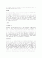 [지역별 주택정책][지역별 민속놀이][지역별 축제][지역별 초가지붕][주택정책][민속놀이][축제][초가지붕]지역별 주택정책, 지역별 민속놀이, 지역별 축제, 지역별 초가지붕(주택정책, 민속놀이, 축제, 초가지붕) 7페이지