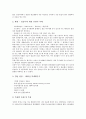 [지역별 주택정책][지역별 민속놀이][지역별 축제][지역별 초가지붕][주택정책][민속놀이][축제][초가지붕]지역별 주택정책, 지역별 민속놀이, 지역별 축제, 지역별 초가지붕(주택정책, 민속놀이, 축제, 초가지붕) 9페이지
