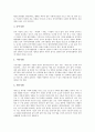 [지역별 주택정책][지역별 민속놀이][지역별 축제][지역별 초가지붕][주택정책][민속놀이][축제][초가지붕]지역별 주택정책, 지역별 민속놀이, 지역별 축제, 지역별 초가지붕(주택정책, 민속놀이, 축제, 초가지붕) 12페이지