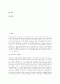 [칼 바르트][칼 바르트 신학][칼 바르트 하나님 인식론][칼 바르트 예정론][칼 바르트 화해론]칼 바르트의 생애, 칼 바르트 신학의 교회성, 칼 바르트의 하나님 인식론, 칼 바르트의 예정론, 칼 바르트 화해론 분석 2페이지