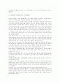 [칼 바르트][칼 바르트 신학][칼 바르트 하나님 인식론][칼 바르트 예정론][칼 바르트 화해론]칼 바르트의 생애, 칼 바르트 신학의 교회성, 칼 바르트의 하나님 인식론, 칼 바르트의 예정론, 칼 바르트 화해론 분석 7페이지