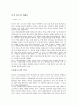 [칼 바르트][칼 바르트 신학][칼 바르트 하나님 인식론][칼 바르트 예정론][칼 바르트 화해론]칼 바르트의 생애, 칼 바르트 신학의 교회성, 칼 바르트의 하나님 인식론, 칼 바르트의 예정론, 칼 바르트 화해론 분석 8페이지