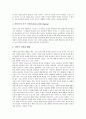 [칼 바르트][칼 바르트 신학][칼 바르트 하나님 인식론][칼 바르트 예정론][칼 바르트 화해론]칼 바르트의 생애, 칼 바르트 신학의 교회성, 칼 바르트의 하나님 인식론, 칼 바르트의 예정론, 칼 바르트 화해론 분석 9페이지