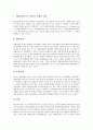 [한국군][베트남파병][베트남전쟁][이라크파병][이라크전쟁][아프간파병][아프간전쟁]한국군과 베트남파병(베트남전쟁), 한국군과 이라크파병(이라크전쟁), 한국군과 아프간파병(아프간전쟁), 한국군과 한국인 신변 3페이지
