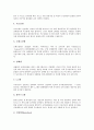[항만][항구]항만(항구)의 정의, 항만(항구)물류환경의 변화, 항만(항구) 자동화컨테이너터미널, 세계주요항만(항구) 물류처리현황, 선진국항만(항구)의 성공요인, 향후 항만(항구)물류통합데이터베이스 구축을 위한 전략 분석 6페이지