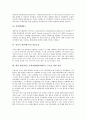 [항만][항구]항만(항구)의 정의, 항만(항구)물류환경의 변화, 항만(항구) 자동화컨테이너터미널, 세계주요항만(항구) 물류처리현황, 선진국항만(항구)의 성공요인, 향후 항만(항구)물류통합데이터베이스 구축을 위한 전략 분석 7페이지