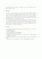 [항만][항구]항만(항구)의 정의, 항만(항구)물류환경의 변화, 항만(항구) 자동화컨테이너터미널, 세계주요항만(항구) 물류처리현황, 선진국항만(항구)의 성공요인, 향후 항만(항구)물류통합데이터베이스 구축을 위한 전략 분석 8페이지