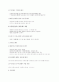 [해양안전기술][해양안전정책][해양사고][해양안전]해양안전기술의 개념, 해양안전정책 비전, 해양안전정책 세부추진목표, 해양사고의 현황, 해양안전을 위한 종합정보센터 구축 사례, 해양안전을 위한 제도개선과제 8페이지