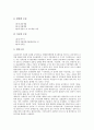 [급여제도][LG전선][SK][쌍용정보통신][하나로통신][삼성화재]LG전선의 급여제도 사례, SK의 인력관리평가 급여제도 사례, 쌍용정보통신의 급여제도 사례, 하나로통신의 급여제도 사례, 삼성화재의 급여제도 사례 4페이지