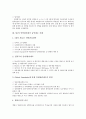 [급여제도][LG전선][SK][쌍용정보통신][하나로통신][삼성화재]LG전선의 급여제도 사례, SK의 인력관리평가 급여제도 사례, 쌍용정보통신의 급여제도 사례, 하나로통신의 급여제도 사례, 삼성화재의 급여제도 사례 6페이지