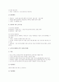 [급여제도][LG전선][SK][쌍용정보통신][하나로통신][삼성화재]LG전선의 급여제도 사례, SK의 인력관리평가 급여제도 사례, 쌍용정보통신의 급여제도 사례, 하나로통신의 급여제도 사례, 삼성화재의 급여제도 사례 8페이지