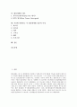 [합성세제][세제][합성세제 빌더][표백제][섬유유연제][합성세제 성분]합성세제의 특성, 합성세제의 종류, 합성세제의 원료, 합성세제 빌더의 첨가, 합성세제의 제조, 시중에 판매되는 각 합성세제별 성분과 특성 2페이지