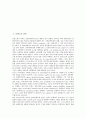 [프랑스][프랑스문화][프랑스의 문화][프랑스의 건축][프랑스의 국기][프랑스의 정치문화][프랑스의 축제][프랑스의 볼거리]프랑스의 건축, 프랑스의 국기, 프랑스의 정치문화, 프랑스의 축제, 프랑스의 볼거리 분석 2페이지