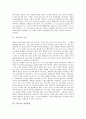 [프랑스][프랑스문화][프랑스의 문화][프랑스의 건축][프랑스의 국기][프랑스의 정치문화][프랑스의 축제][프랑스의 볼거리]프랑스의 건축, 프랑스의 국기, 프랑스의 정치문화, 프랑스의 축제, 프랑스의 볼거리 분석 3페이지