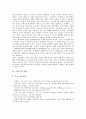 [프랑스][프랑스문화][프랑스의 문화][프랑스의 건축][프랑스의 국기][프랑스의 정치문화][프랑스의 축제][프랑스의 볼거리]프랑스의 건축, 프랑스의 국기, 프랑스의 정치문화, 프랑스의 축제, 프랑스의 볼거리 분석 4페이지