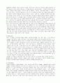 [국제경영학]글로벌기업 혼다의 경영전략 및 해외마케팅 분석  8페이지