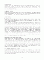 [국제경영학]글로벌기업 혼다의 경영전략 및 해외마케팅 분석  15페이지