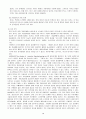 [국제경영학]글로벌기업 혼다의 경영전략 및 해외마케팅 분석  19페이지