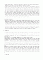 [국제경영학]글로벌기업 혼다의 경영전략 및 해외마케팅 분석  21페이지