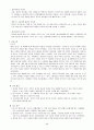 [국제경영학]글로벌기업 혼다의 경영전략 및 해외마케팅 분석  22페이지