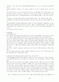 [국제경영학]글로벌기업 혼다의 경영전략 및 해외마케팅 분석  25페이지