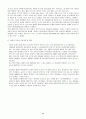 [국제경영학]글로벌기업 혼다의 경영전략 및 해외마케팅 분석  27페이지