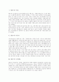 [핀란드][핀란드 지리][핀란드 사우나][핀란드 교육제도][핀란드 산타마을][핀란드 축제][핀란드 관광지]핀란드의 지리, 핀란드의 사우나, 핀란드의 교육제도, 핀란드의 산타마을, 핀란드의 축제, 핀란드의 관광지 2페이지