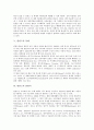 [핀란드][핀란드 지리][핀란드 사우나][핀란드 교육제도][핀란드 산타마을][핀란드 축제][핀란드 관광지]핀란드의 지리, 핀란드의 사우나, 핀란드의 교육제도, 핀란드의 산타마을, 핀란드의 축제, 핀란드의 관광지 5페이지