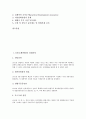 [UN][국제연합]UN(국제연합)의 성립과정, UN(국제연합)의 특징, UN(국제연합)의 목적과 기본원칙, UN(국제연합)의 주요기관, UN(국제연합)의 코소보사태 인도주의적 개입 사례, 21세기 UN(국제연합)의 군축활동 분석 2페이지