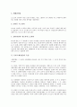 [UN][국제연합]UN(국제연합)의 성립과정, UN(국제연합)의 특징, UN(국제연합)의 목적과 기본원칙, UN(국제연합)의 주요기관, UN(국제연합)의 코소보사태 인도주의적 개입 사례, 21세기 UN(국제연합)의 군축활동 분석 3페이지