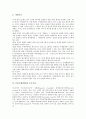 [UN][국제연합]UN(국제연합)의 성립과정, UN(국제연합)의 특징, UN(국제연합)의 목적과 기본원칙, UN(국제연합)의 주요기관, UN(국제연합)의 코소보사태 인도주의적 개입 사례, 21세기 UN(국제연합)의 군축활동 분석 5페이지