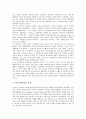 [UN][국제연합]UN(국제연합)의 성립과정, UN(국제연합)의 특징, UN(국제연합)의 목적과 기본원칙, UN(국제연합)의 주요기관, UN(국제연합)의 코소보사태 인도주의적 개입 사례, 21세기 UN(국제연합)의 군축활동 분석 10페이지