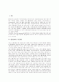 [환경경영][환경경영전략][기업경영][환경경영 실천의지][환경경영 필요성][기업 환경경영 전략]환경경영의 정의와 환경경영의 실천의지, 환경경영의 필요성 및 기업의 환경경영 전략, 환경경영 관련 시사점 분석 2페이지