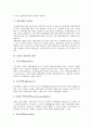[환경경영][환경경영전략][기업경영][환경경영 실천의지][환경경영 필요성][기업 환경경영 전략]환경경영의 정의와 환경경영의 실천의지, 환경경영의 필요성 및 기업의 환경경영 전략, 환경경영 관련 시사점 분석 4페이지